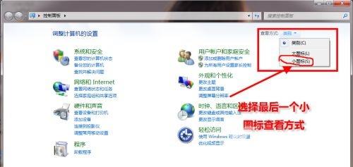 win7设置默认浏览器怎么操作 win7怎么调整修改默认浏览器