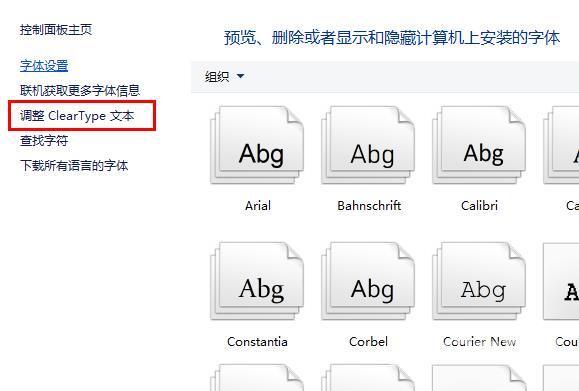 win10电脑字体怎么更改安装 win10系统添加修改字体方法介绍