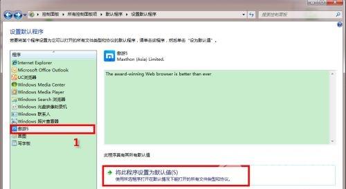 win7设置默认浏览器怎么操作 win7怎么调整修改默认浏览器