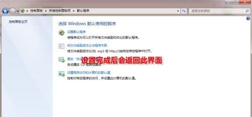 win7设置默认浏览器怎么操作 win7怎么调整修改默认浏览器