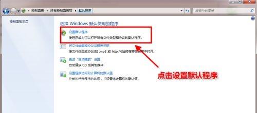 win7设置默认浏览器怎么操作 win7怎么调整修改默认浏览器