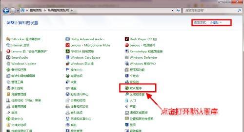 win7设置默认浏览器怎么操作 win7怎么调整修改默认浏览器