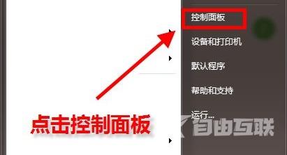 win7设置默认浏览器怎么操作 win7怎么调整修改默认浏览器