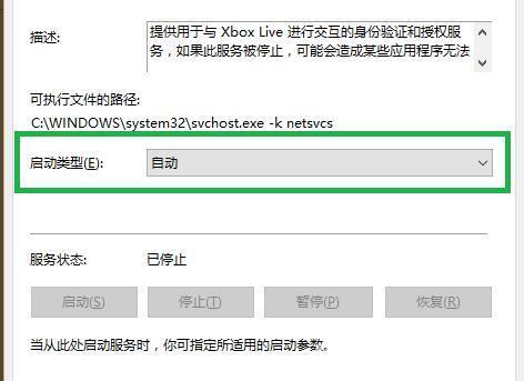 win10系统xbox控制台小帮手一直转圈怎么办 xbox控制台小帮手无法登录使用怎么解决