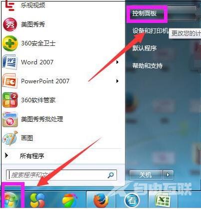 win7系统版本过低怎么升级