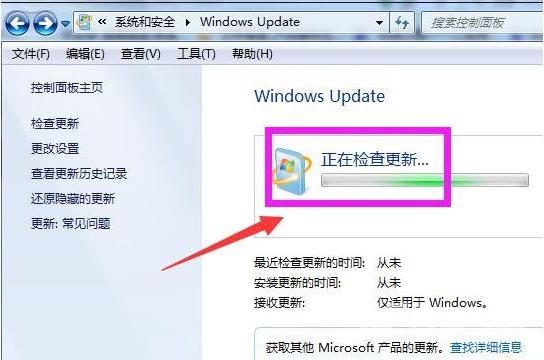 win7系统版本过低怎么升级