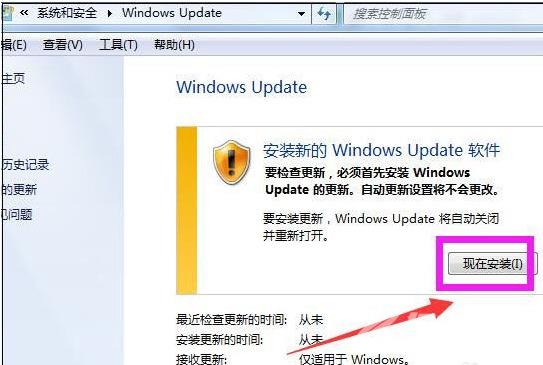 win7系统版本过低怎么升级