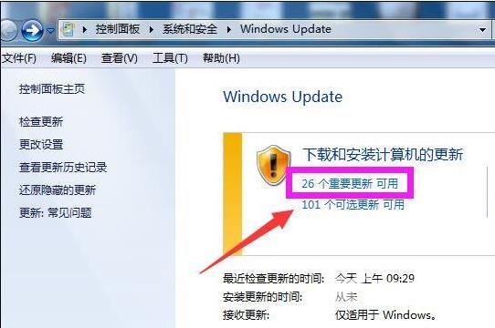 win7系统版本过低怎么升级