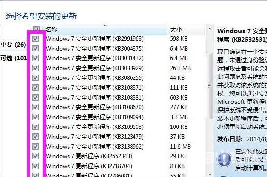 win7系统版本过低怎么升级