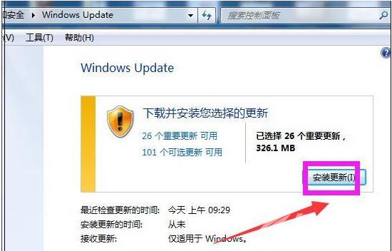 win7系统版本过低怎么升级