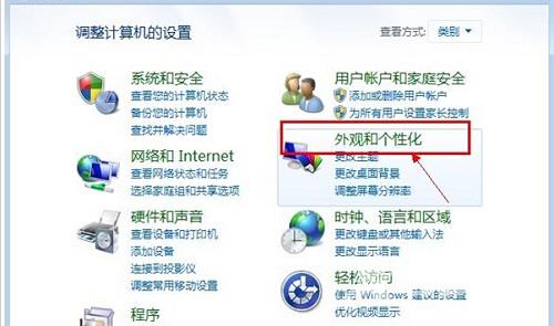 win7回收站图标不见了怎么恢复 win7桌面回收站图标被删除怎么办