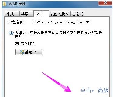 win7宽带连接错误651怎么办 电脑连接网络显示失败651修复教程