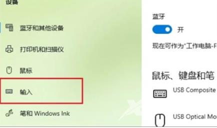 windows10输入法怎么设置 windows10输入法切换快捷键方法分享