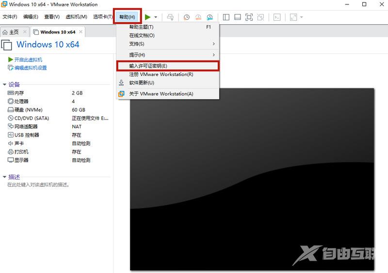 vmware16永久激活密钥最新 vmware workstation pro16官方密钥2022介绍