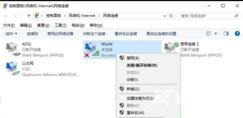 win10怎么连接wifi上网 win10怎么调出wlan图标