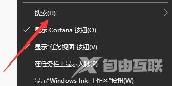 win10搜索框怎么关闭 win10左下角的搜索框怎么去掉