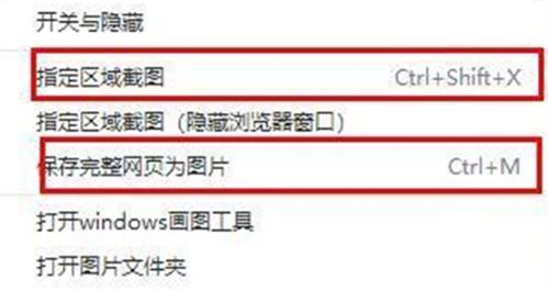 win11截图快捷键ctrl加什么 win11截图快捷键分享