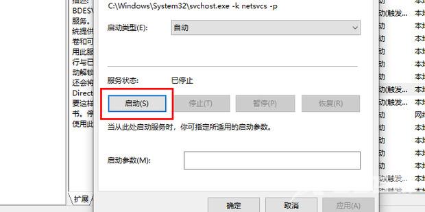 win10家庭版bitlocker找不到怎么办 家庭版强制开启bitlocker方法步骤