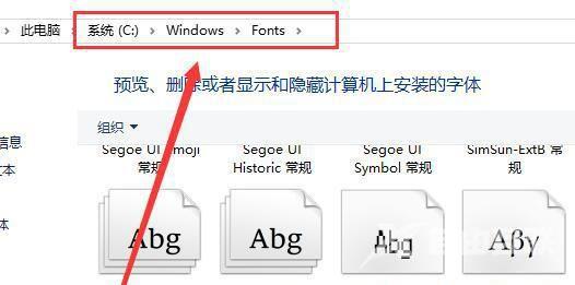 电脑字体安装在哪个位置 win10怎么安装新字体到电脑上