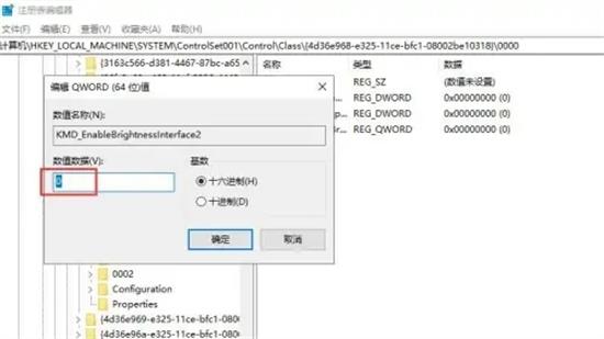 电脑亮度调节不了了怎么办 电脑屏幕亮度突然无法调节的解决方法