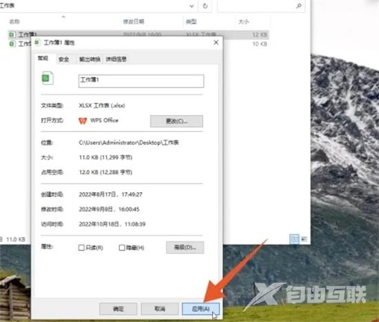 怎么把表格的只读模式关掉 word、excel表格锁定解除教程