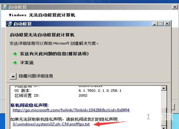 win7无u盘重置开机密码 win7忘记密码怎么重置电脑密码