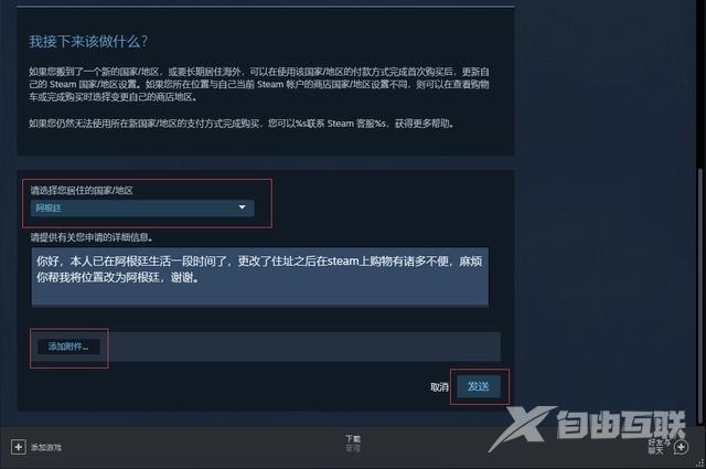 steam改地区会封永久吗 steam国区转哪个区最安全