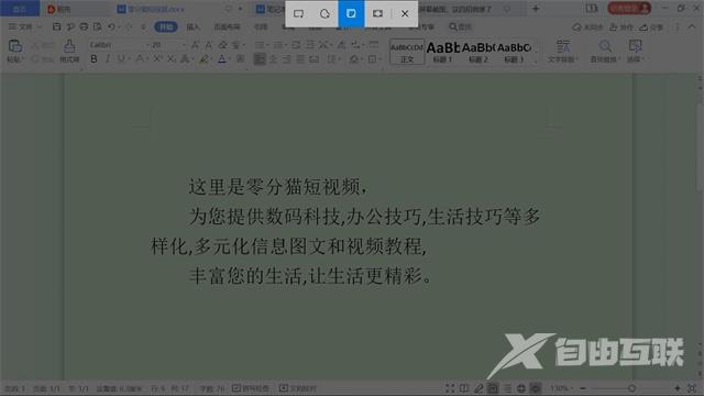 电脑微信怎么截图 电脑微信截屏按什么快捷键