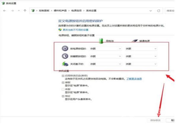 win11笔记本合上盖子不休眠怎么设置 win11笔记本关闭屏幕不休眠操作方法