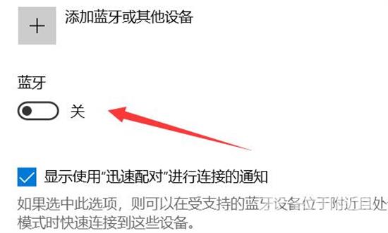 笔记本电脑找不到蓝牙设备怎么办 笔记本电脑找不到蓝牙图标的解决方法