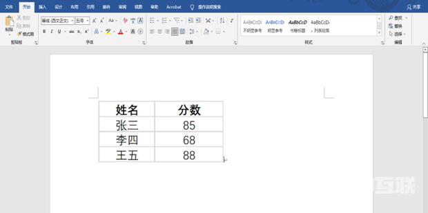 怎么把excel表格复制到word表格里