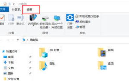 win10显示文件后缀名怎么操作 win10修改文件后缀名的方法分享