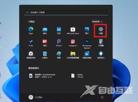 win11取消开机密码pin怎么操作 win11关闭pin登录的方法分享