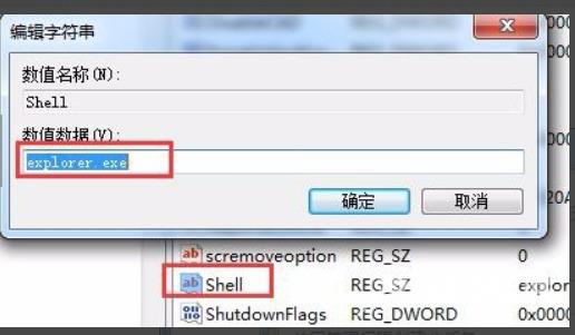 windows找不到文件请确定文件名是否正确怎么解决