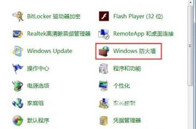 win7怎么禁用关闭危险端口 win7一键关闭危险端口教程介绍