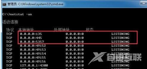 win7怎么快速开启和关闭445端口 win7手动打开445端口教程