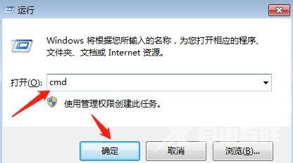 win7清理垃圾cmd命令是什么 win7使用cmd命令无效怎么办