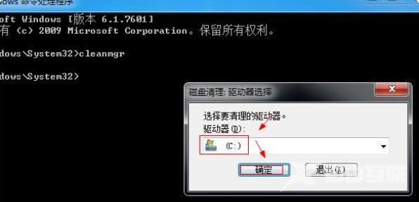 win7清理垃圾cmd命令是什么 win7使用cmd命令无效怎么办