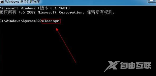 win7清理垃圾cmd命令是什么 win7使用cmd命令无效怎么办