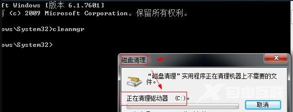 win7清理垃圾cmd命令是什么 win7使用cmd命令无效怎么办