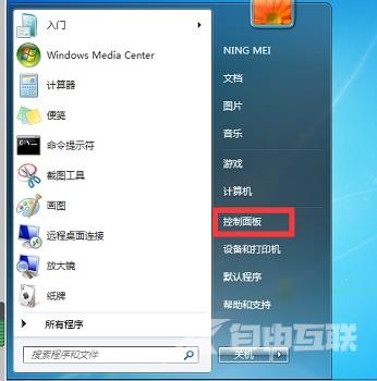 win7怎么打开无线投屏功能 win7电脑投屏电视怎么操作