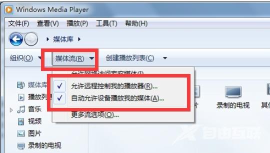 win7怎么打开无线投屏功能 win7电脑投屏电视怎么操作