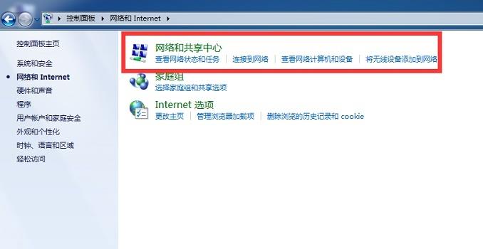 win7怎么打开无线投屏功能 win7电脑投屏电视怎么操作