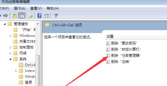 win7任务管理器没了怎么办 win7任务管理器打不开怎么解决