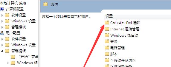 win7任务管理器没了怎么办 win7任务管理器打不开怎么解决