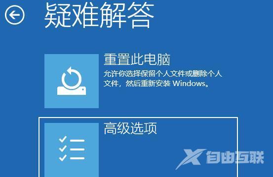 Win11开机如何强制进入安全模式