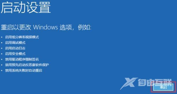 Win11开机如何强制进入安全模式