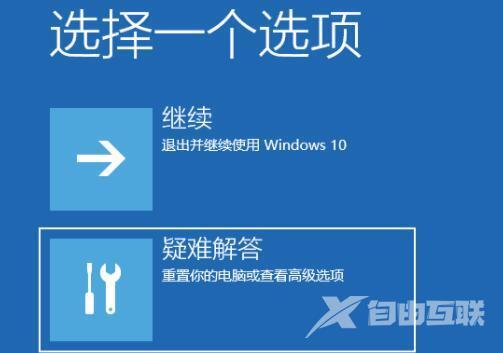 Win11开机如何强制进入安全模式