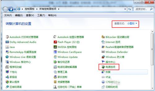 win7休眠模式怎么关闭 win7如何设置取消电脑不睡眠