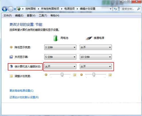 win7休眠模式怎么关闭 win7如何设置取消电脑不睡眠